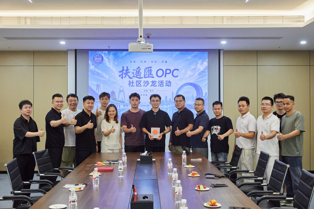 团队于扶遥匯 OPC 社区