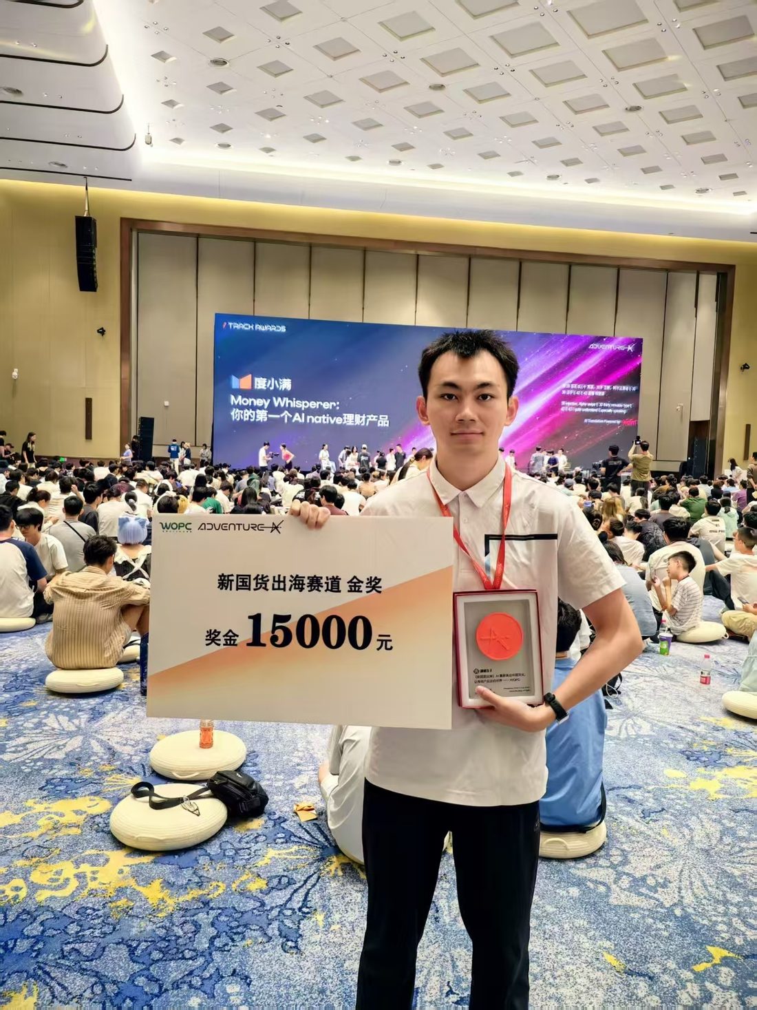 金奖颁奖现场