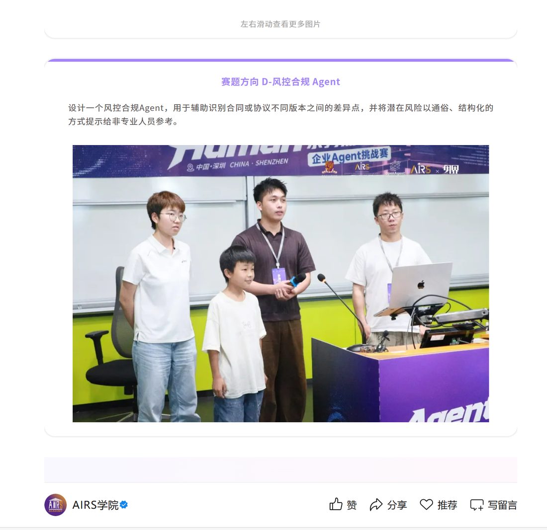 项目实训与路演现场