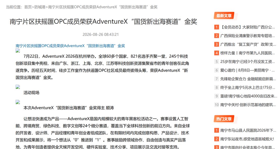 人才工作网专题报道