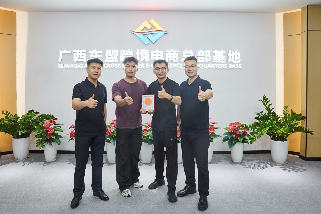 团队于广西东盟跨境电商总部基地