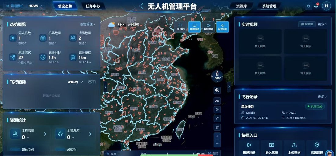 边境智慧视觉无人机管控平台
