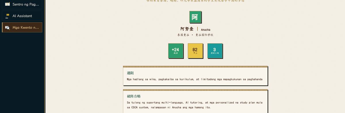 CSCA 南洋出海局 · 多语言界面