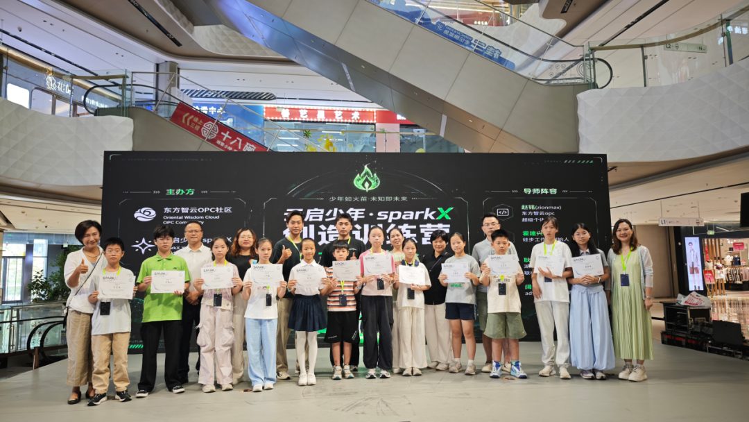 SPARKX EXPO 路演日结营合影