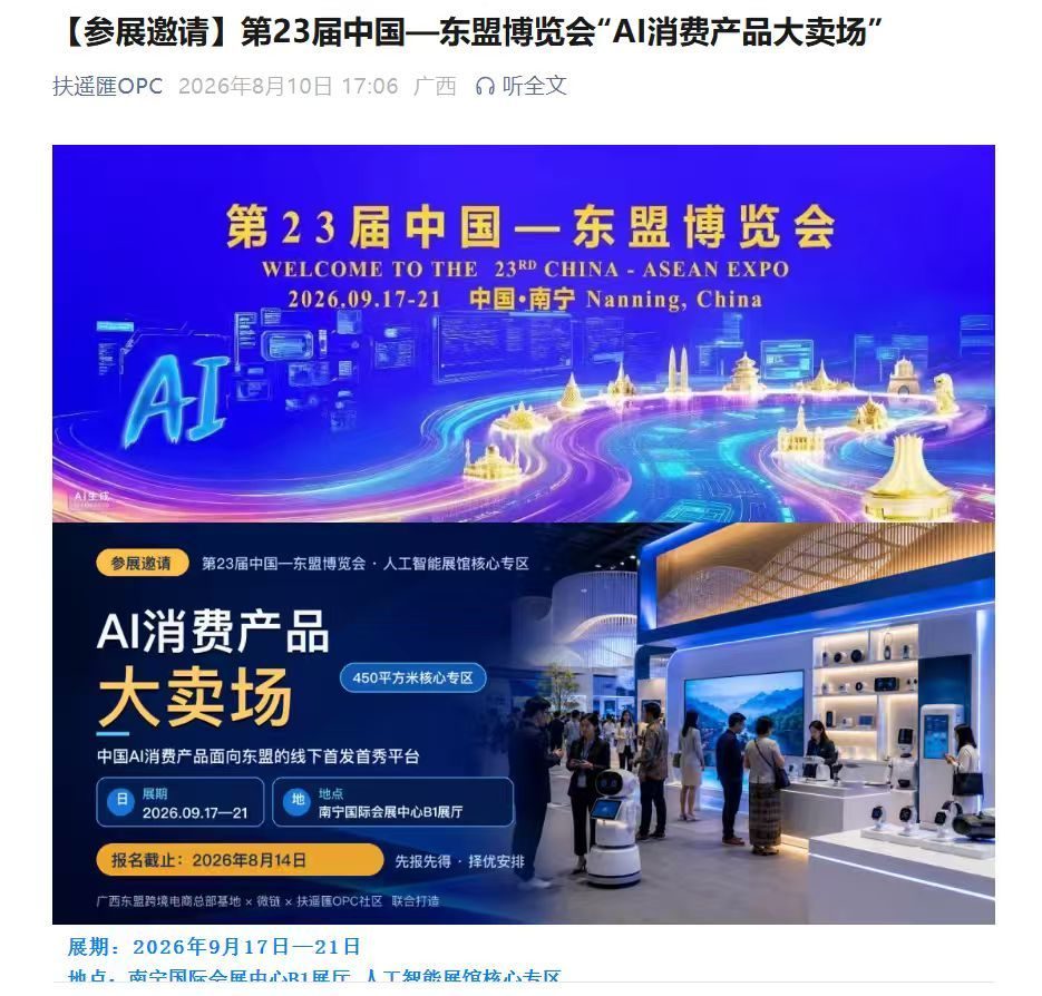 中国—东盟博览会展区